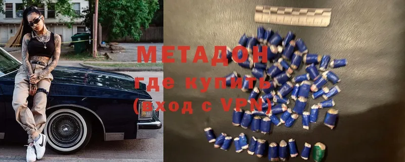 Метадон мёд  Мензелинск 